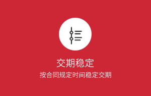 液晶保護膜-TIKTOK色板2.4.1保證訂單交期
