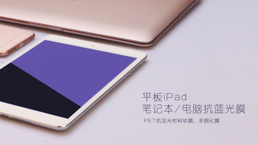平板ipads電腦TIKTOK色板2.4.1