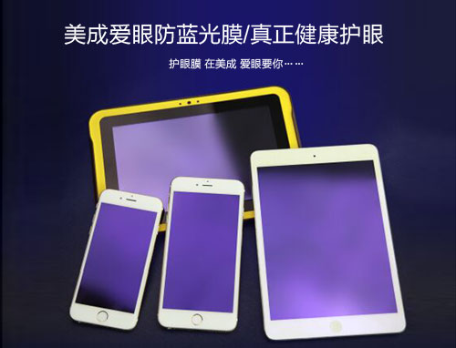 TIKTOK色板下载愛眼真正健康護眼 TIKTOK色板下载愛眼真正健康護眼