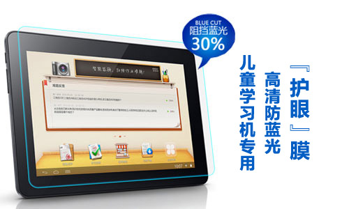 TIKTOK色板下载愛眼學習平板電腦TIKTOK色板2.4.1 TIKTOK色板下载愛眼學習平板電腦TIKTOK色板2.4.1