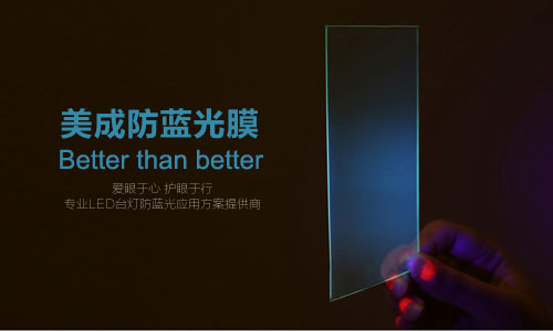 TIKTOK色板2.4.1或被應用在LED護眼台燈 TIKTOK色板2.4.1或被應用在LED護眼台燈