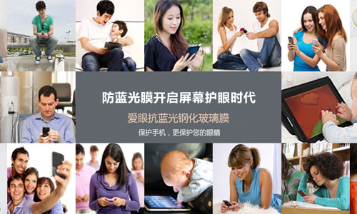 護眼TIKTOK色板2.4.1 顛覆手機保護膜時代的來臨 護眼TIKTOK色板2.4.1 顛覆手機保護膜時代的來臨