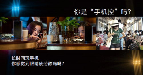 看手機眼睛疼怎麽辦？
