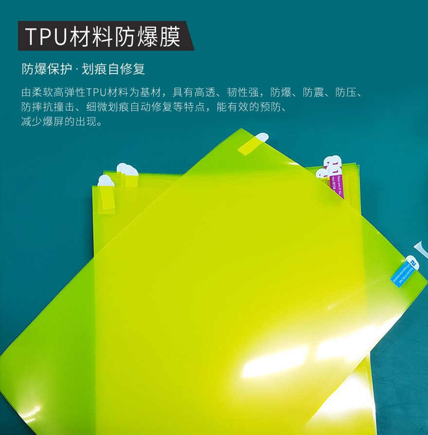 軟性tpuTIKTOK黄版APP材料