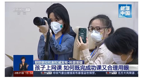 上網課、健康護眼指南