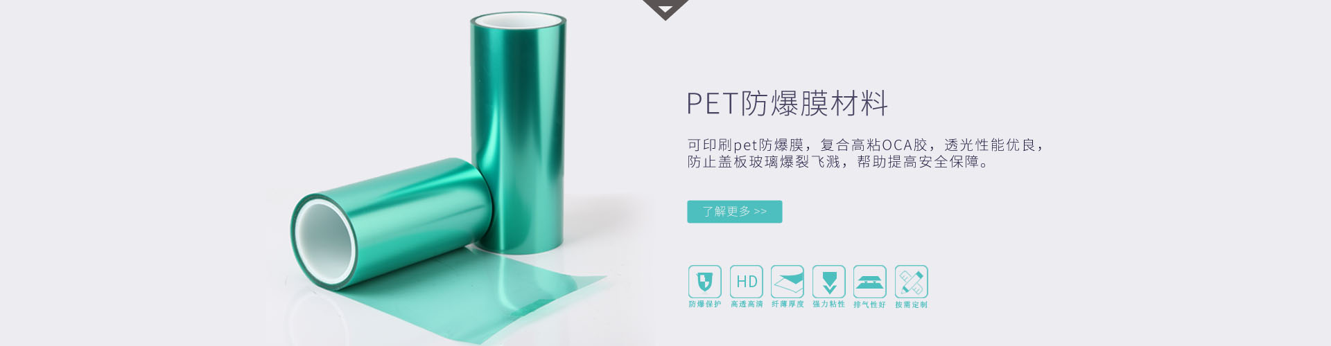PETTIKTOK黄版APP-防爆保護膜