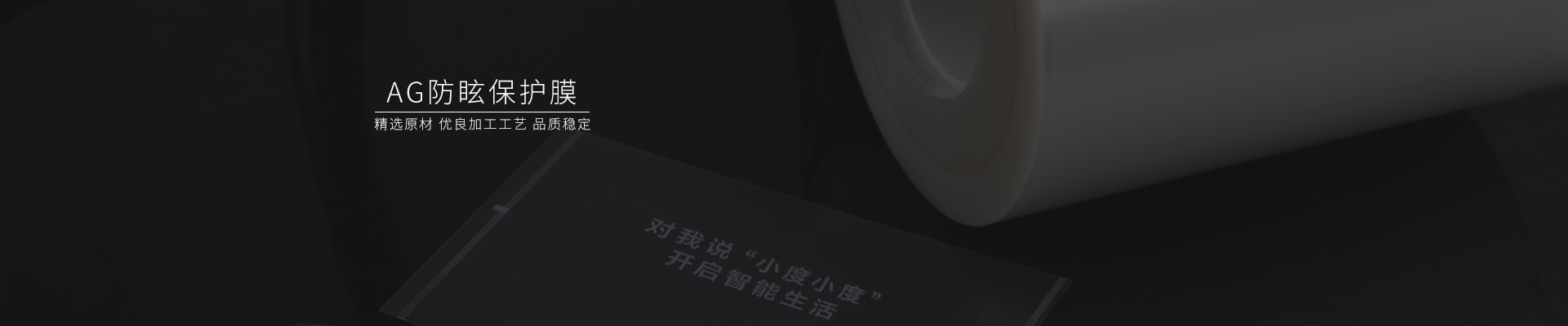 磨砂貼膜，磨砂pet薄膜，pet矽膠保護膜